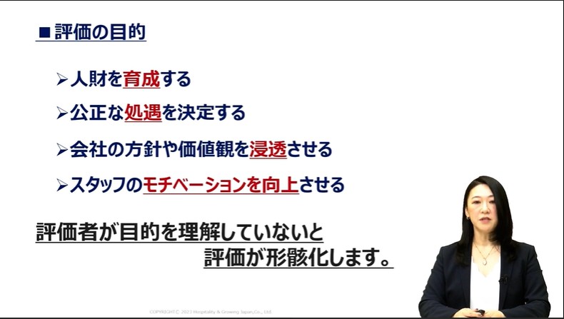 公正な評価制度の設計と運用