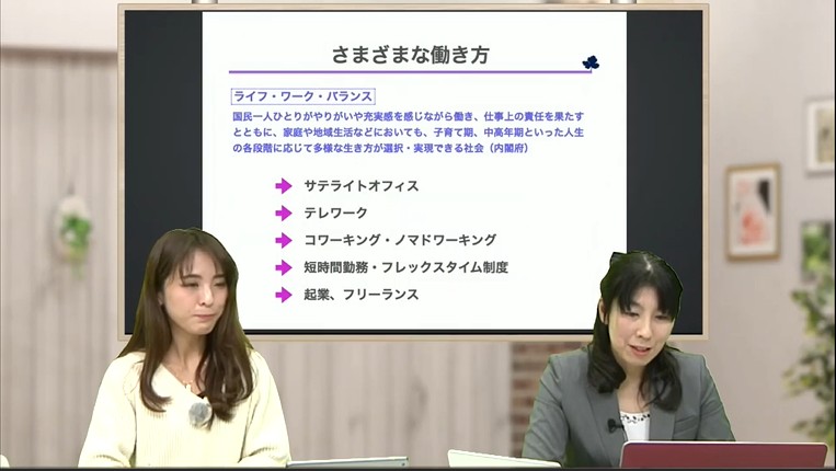 柔軟な働き方を可能にする