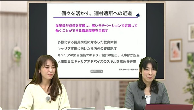 社員の多様性に合わせた制度設計