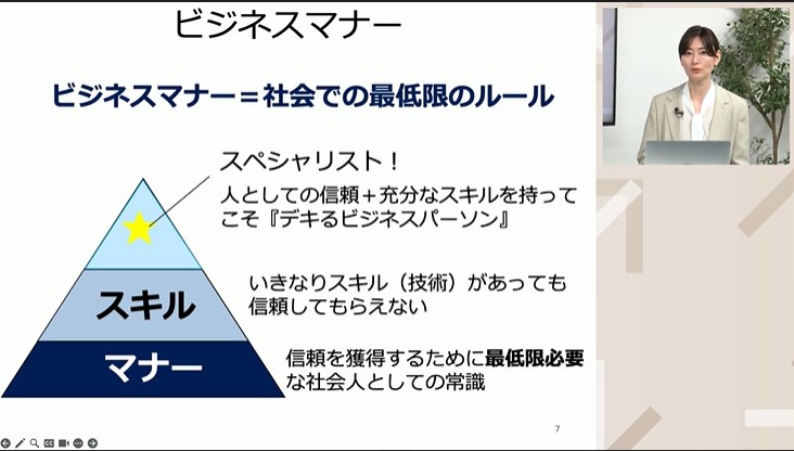 ビジネスマナー・社会人としての心構え