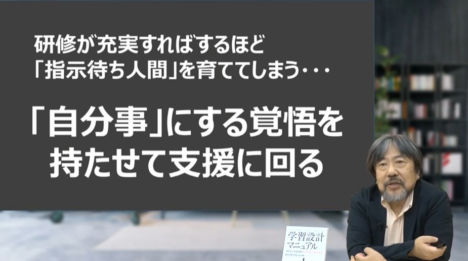 参加者の自律的学習を重視する