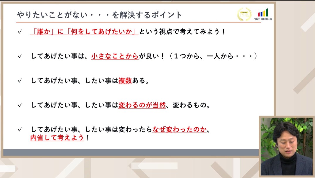 小さなことから考える