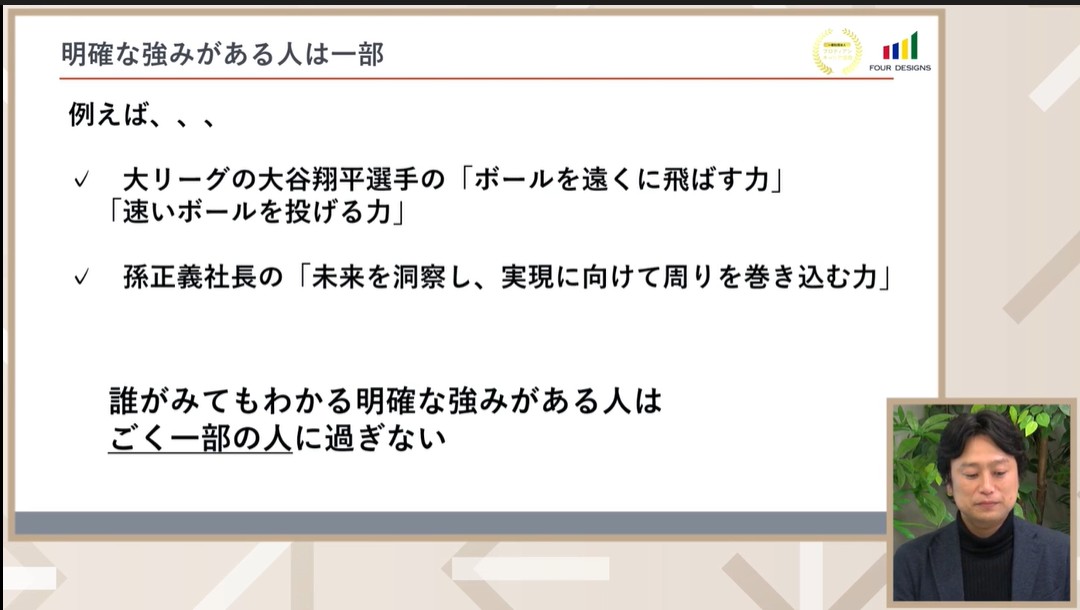 自己理解を深める