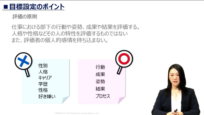 成果を重視した評価