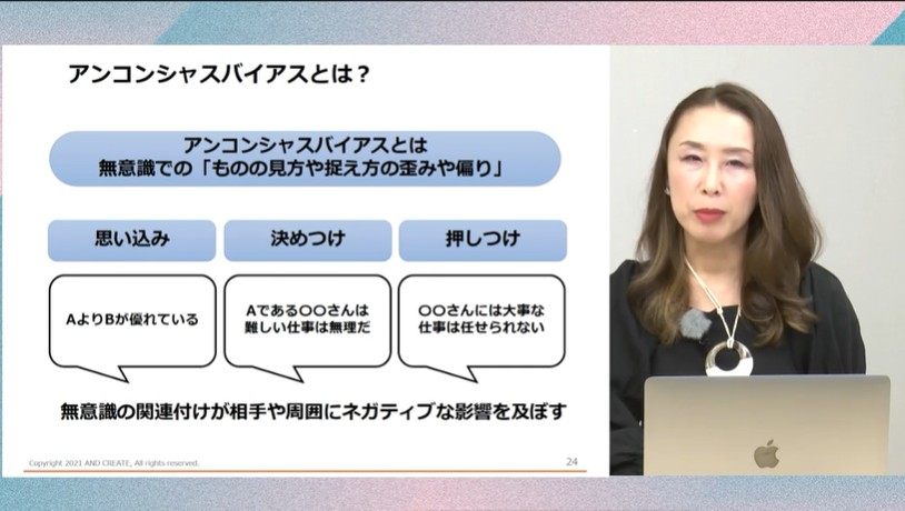 価値観と個性の尊重