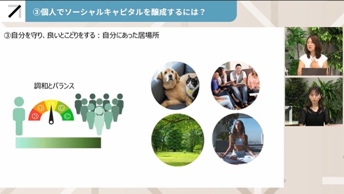 自分にあった居場所を見つける