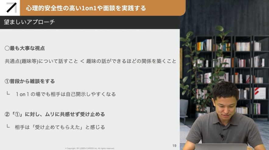 1on1ミーティングなど相談しやすい仕組みづくり