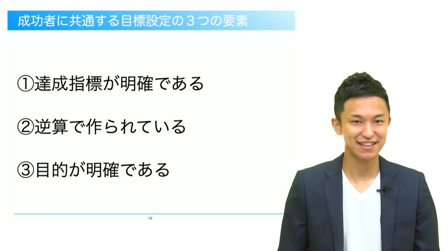 組織目標の立て方・ポイント