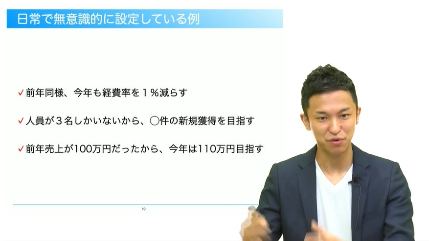 逆算で作る