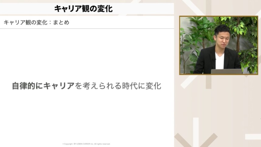 自律的なキャリアデザイン