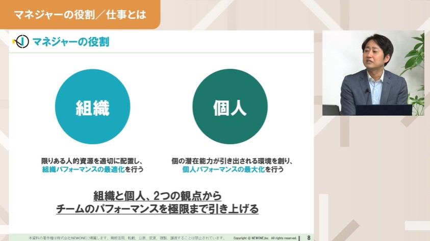 体系的なスキル獲得機会の提供