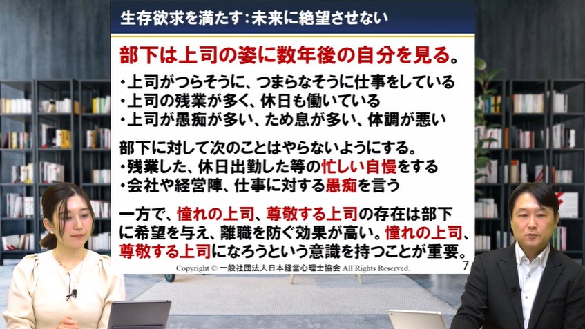 既存管理職のエンゲージメント強化