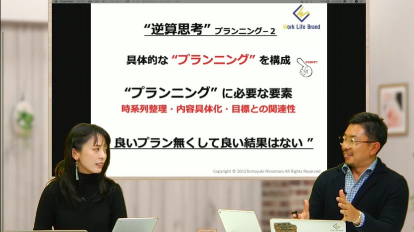 行動計画を立てる