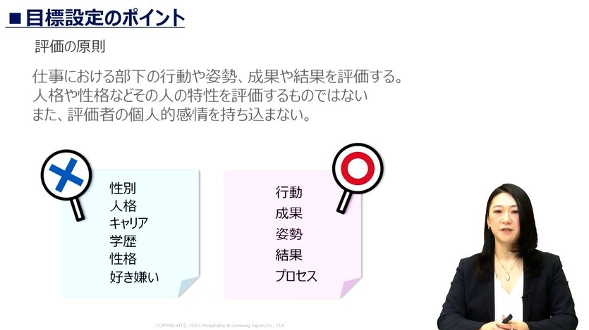 個人の内面は評価の対象にしない