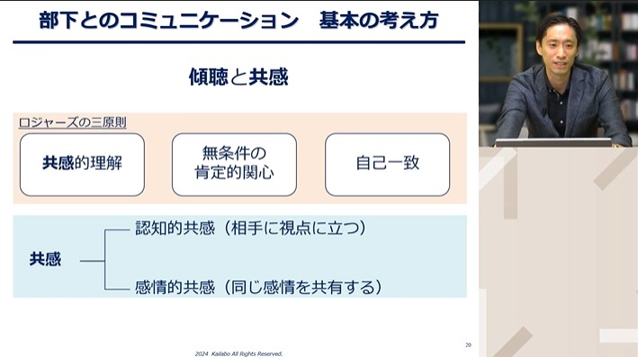 共感力が高く、傾聴できる人