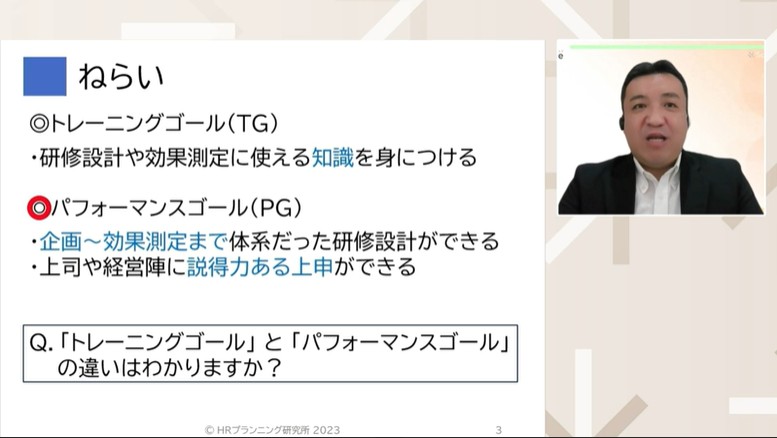 トレーニングゴールとパフォーマンスゴールを設定する