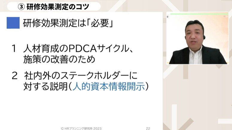 人的資本開示の観点から設計する