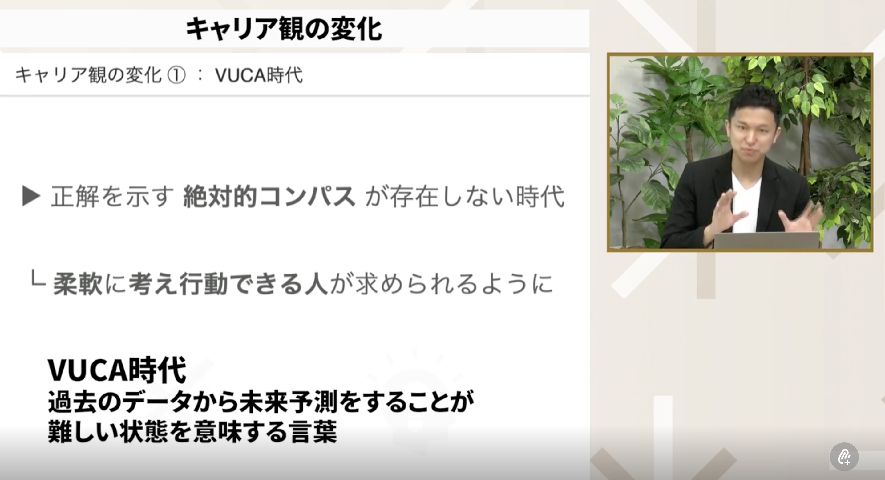 VUCA時代