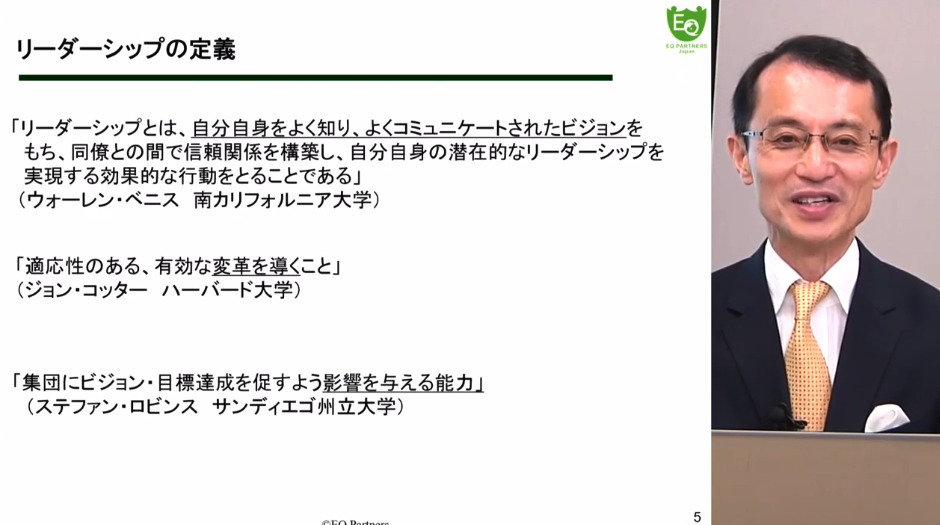 リーダーシップ研修とは