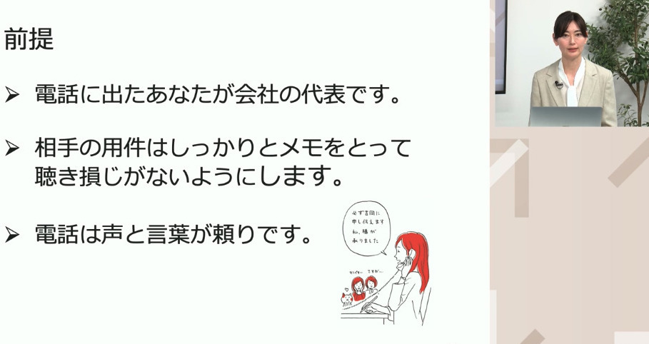 電話応対