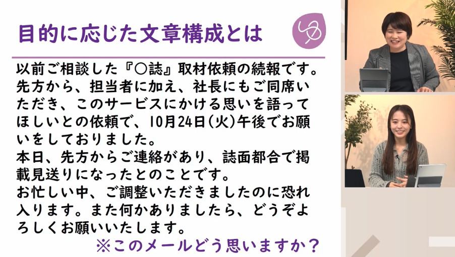 ビジネスメール・文書