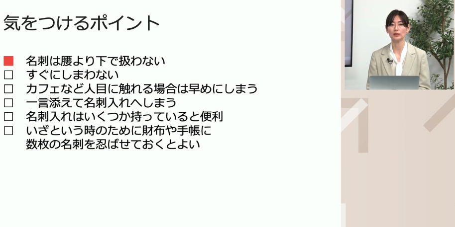 名刺交換
