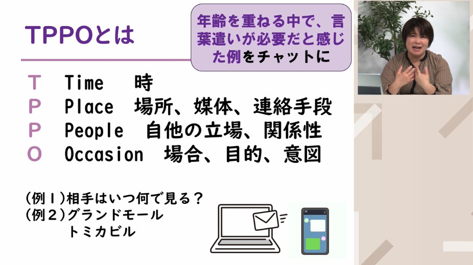 言葉遣い
