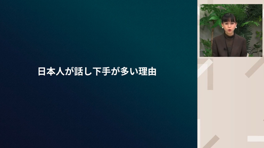 話し方