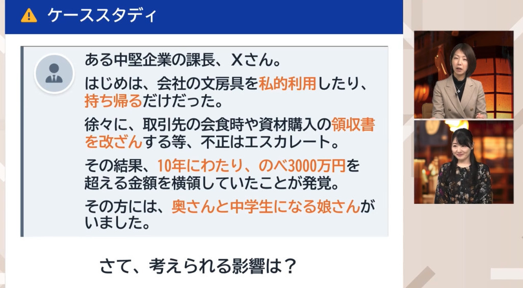 事例を通じて倫理観と判断力を養う