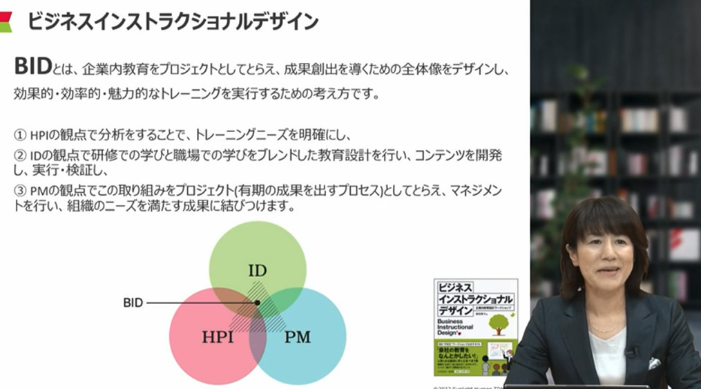コンプライアンス教育を実施する方法