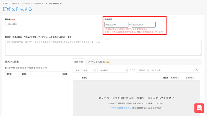 管理画面の使い方1