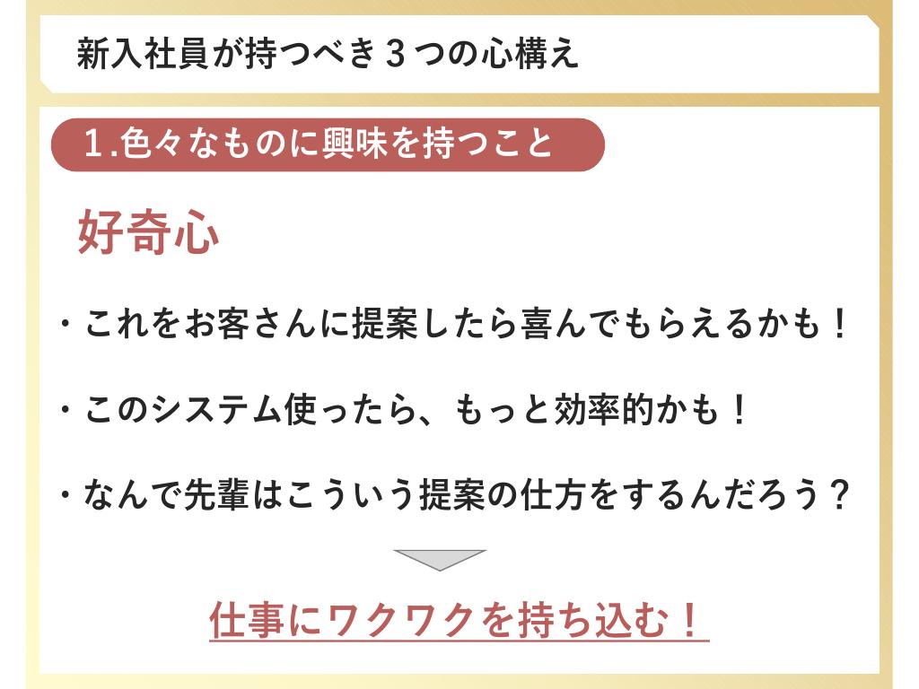 色々なことに興味を持つこと