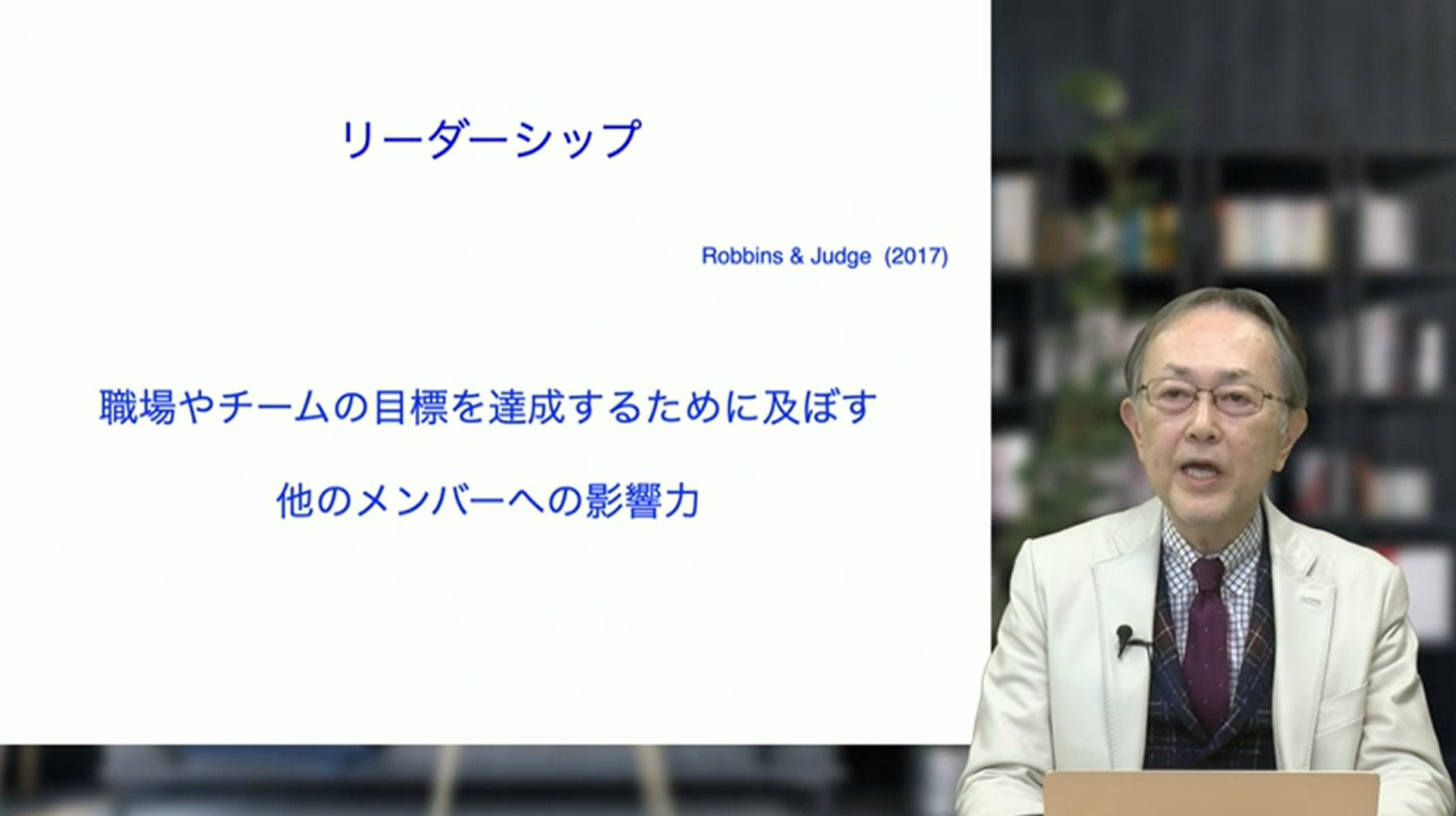 リーダーとは