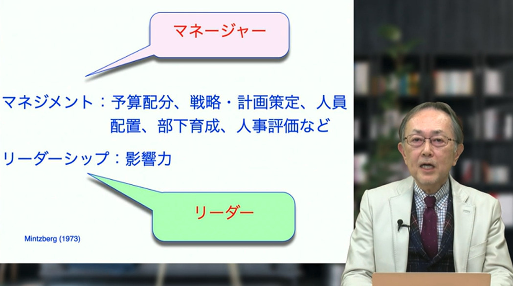 リーダーとマネージャーの違い