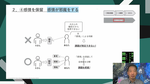 感情を保留 