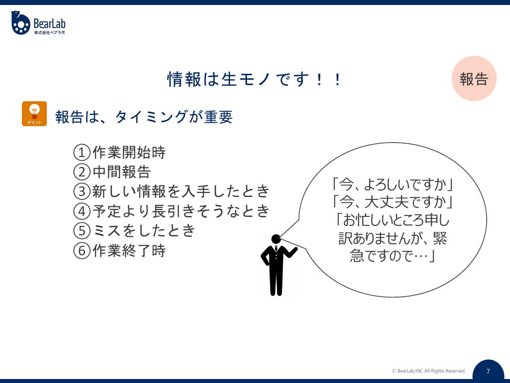 報告の基本