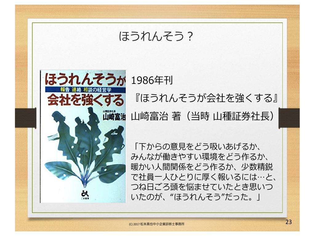 報連相の定義