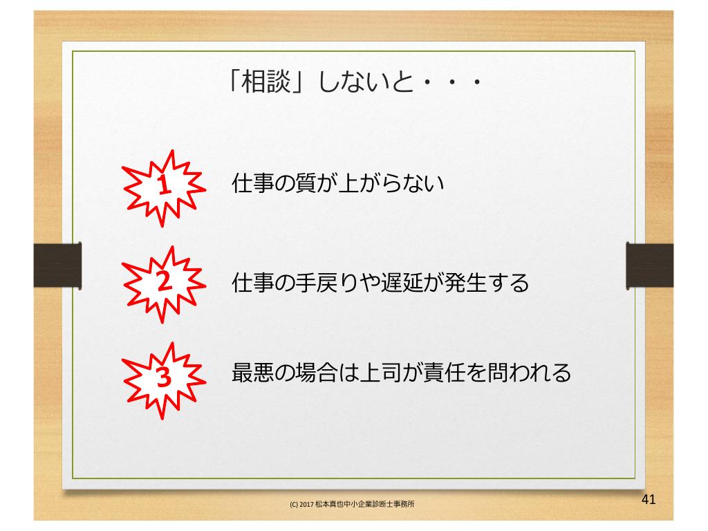 相談不足の弊害