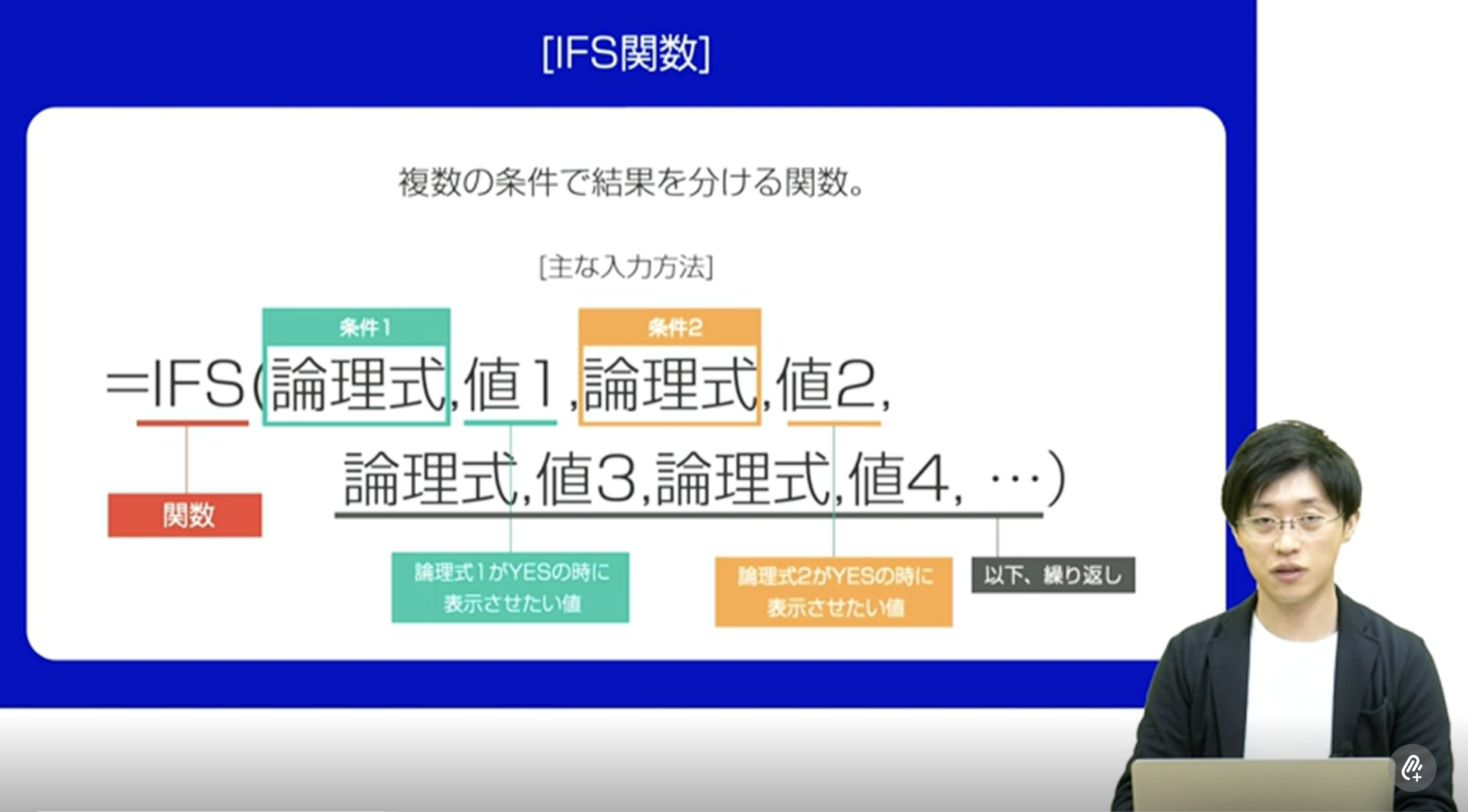 IFS関数