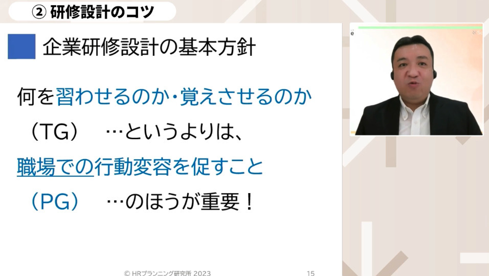 振り返りを通じて行動目標に落とし込む