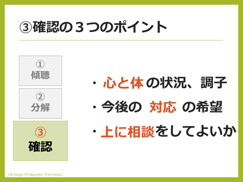 “モラルハラスメントの予防策”