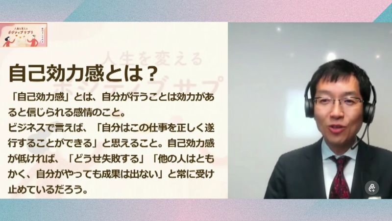 自己効力感とは