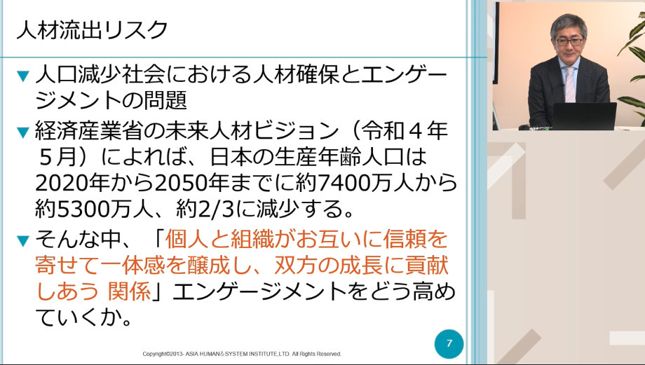 人材流出リスク