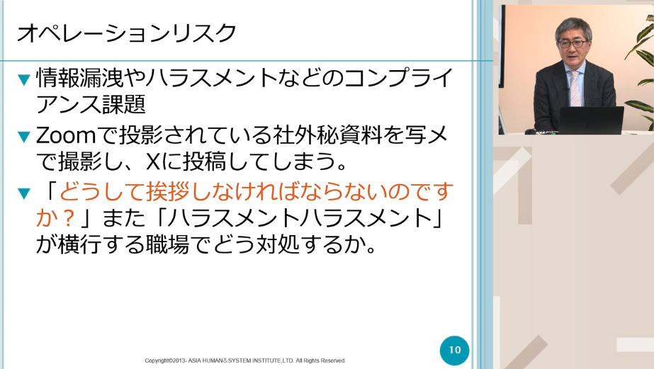 オペレーションリスク