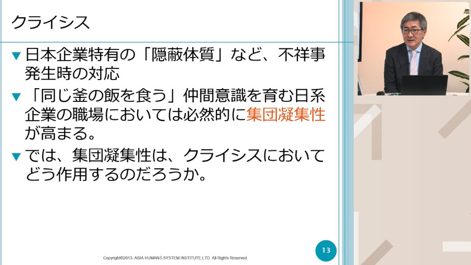 クライシスリスク
