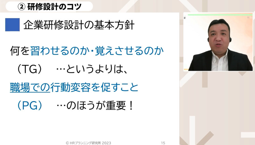 受講管理と研修効果の測定に対応しているか