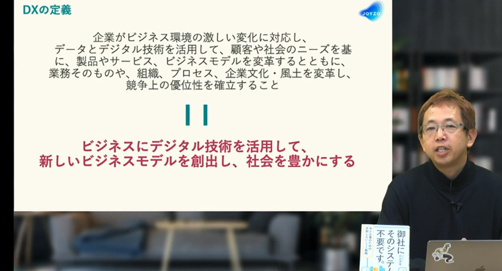 DXとは