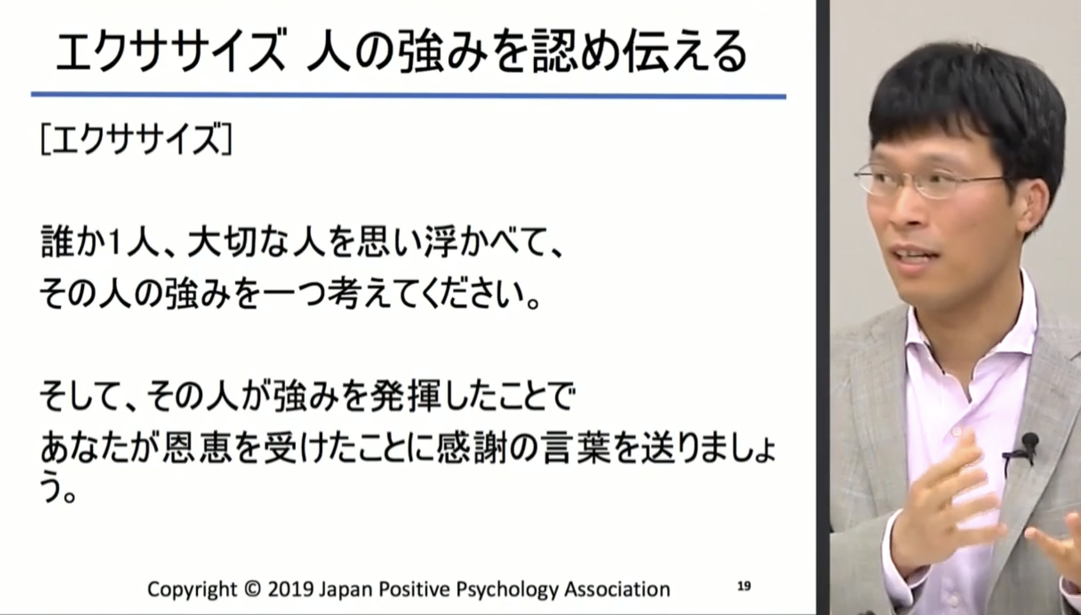 良好な信頼関係を築く