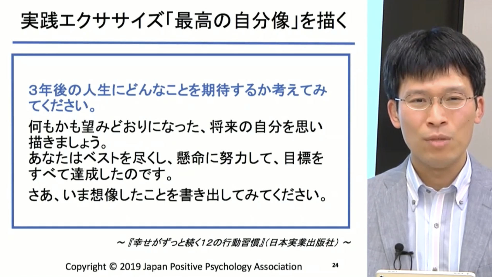 現実的な楽観性を育む