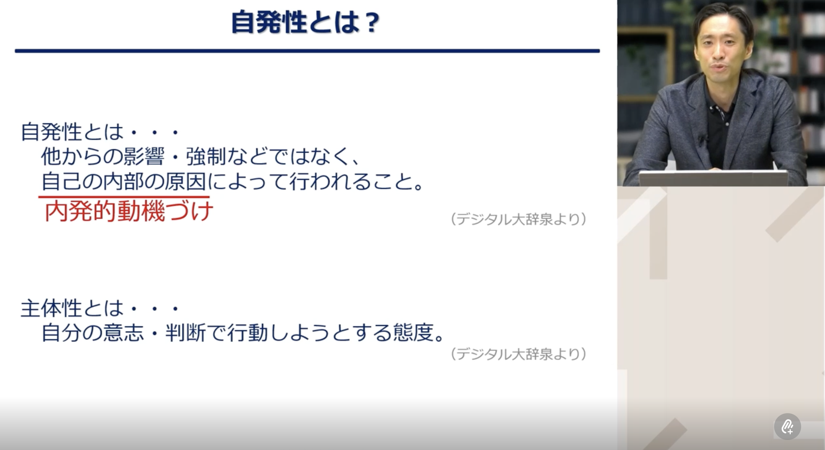 自発性イメージ